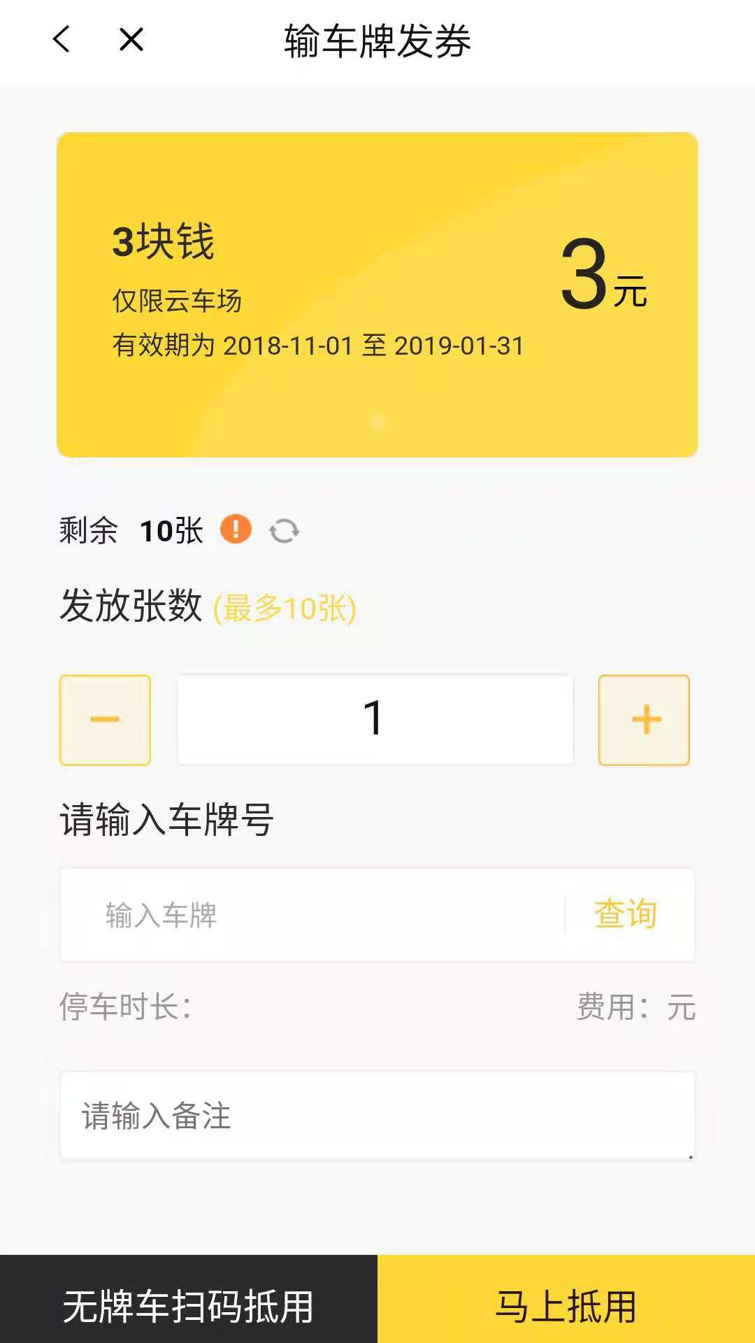 科拓商户助手软件封面