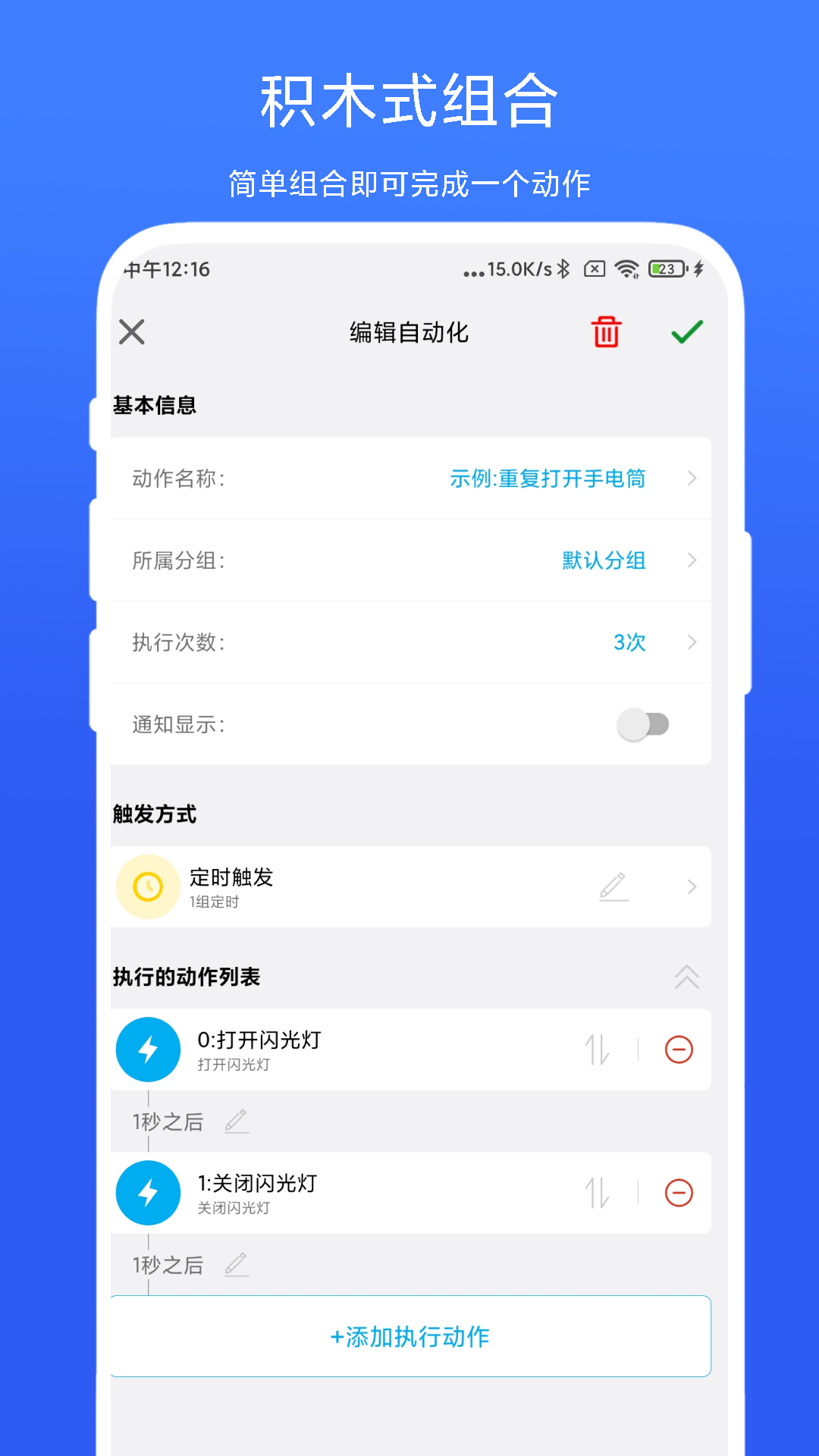 免ROOT自动化助手软件封面
