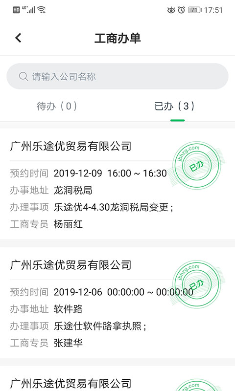 金不换OA管理系统软件封面