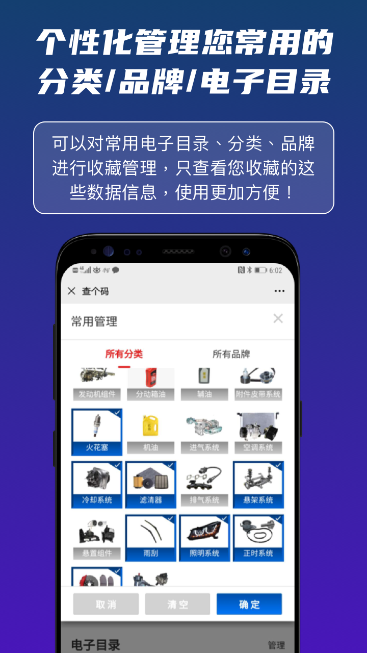 查个码软件封面