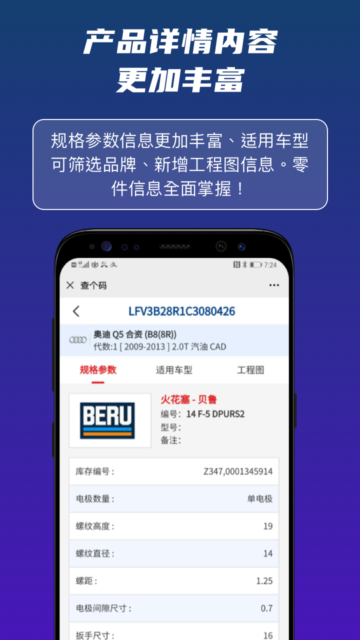 查个码软件封面