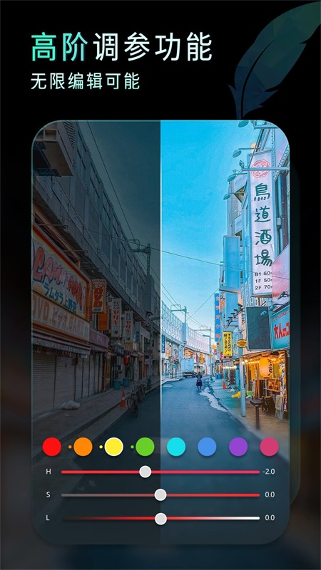滤镜君软件封面