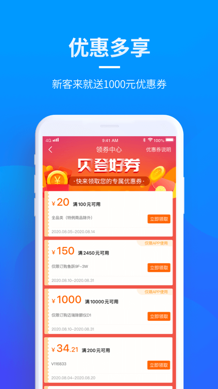 贝登医疗软件封面