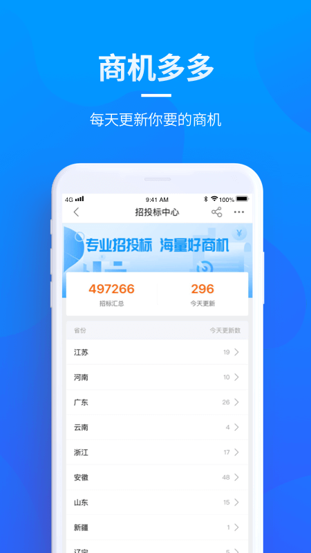 贝登医疗软件封面
