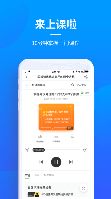 贝登医疗软件封面