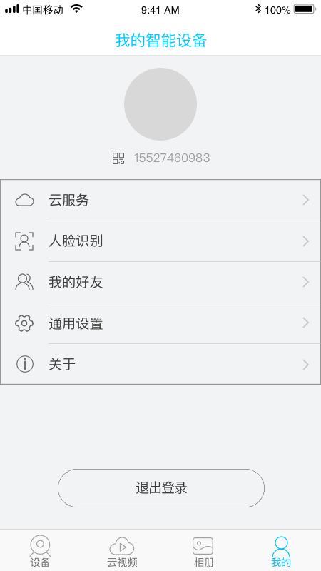 UBox安卓版软件封面