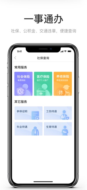 咱的驻马店软件封面