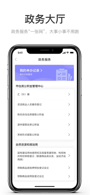 咱的驻马店软件封面