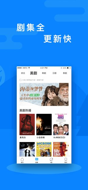 人人视频ios重新上架软件封面