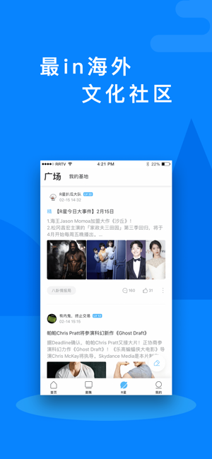 人人视频ios重新上架软件封面