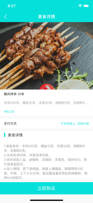 小优美食汇软件封面