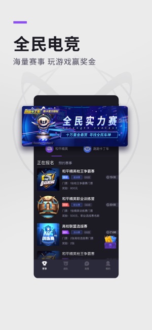 大圣电竞软件封面