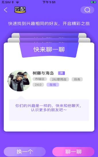 清音聊天吧ios第1张手机截图