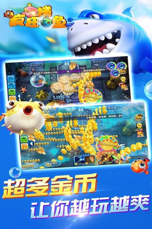 鱼丸疯狂捕鱼iOS软件封面