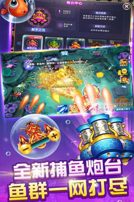 鱼丸疯狂捕鱼iOS软件封面