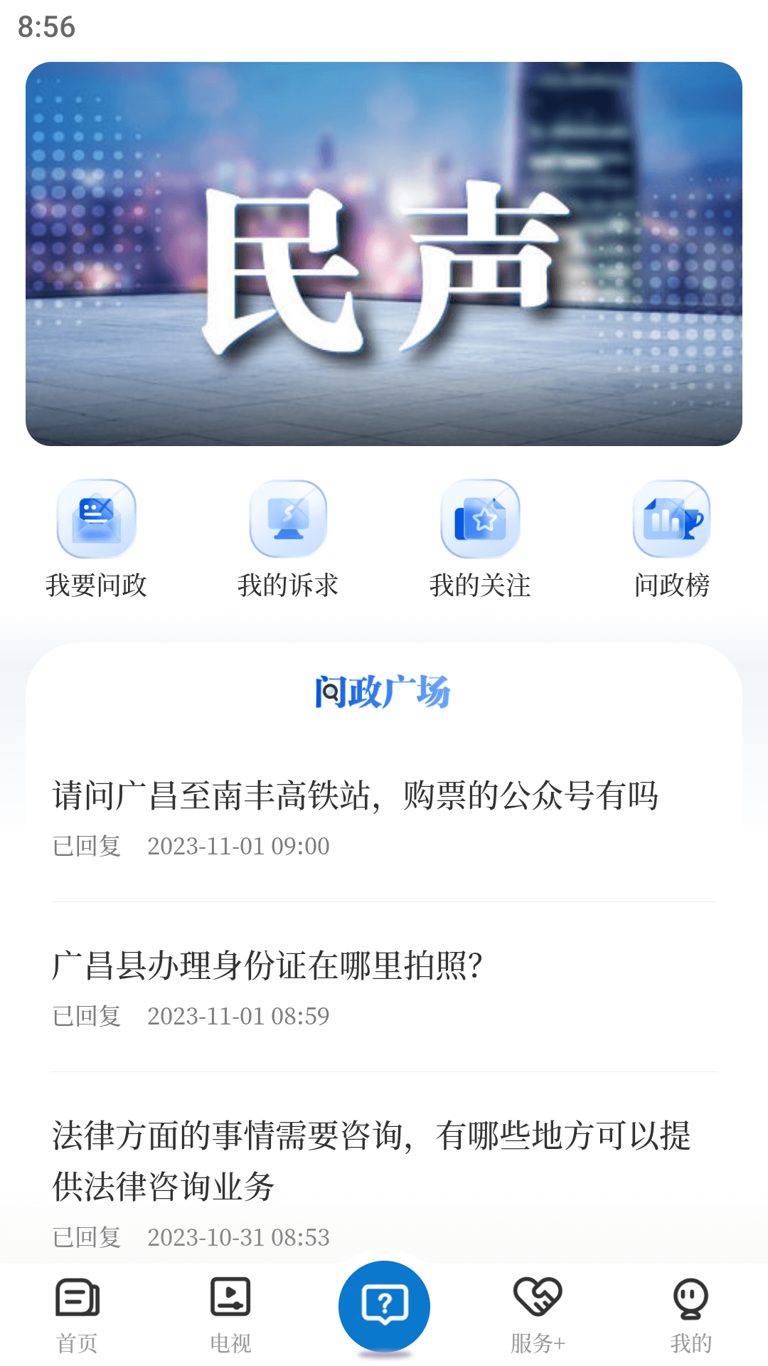 广昌融媒软件封面