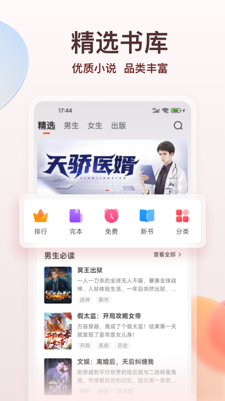 点众阅读软件封面