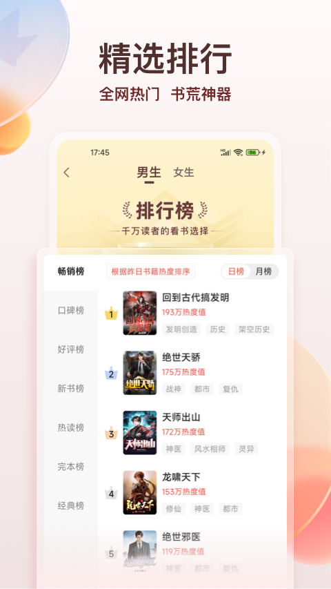 点众阅读软件封面