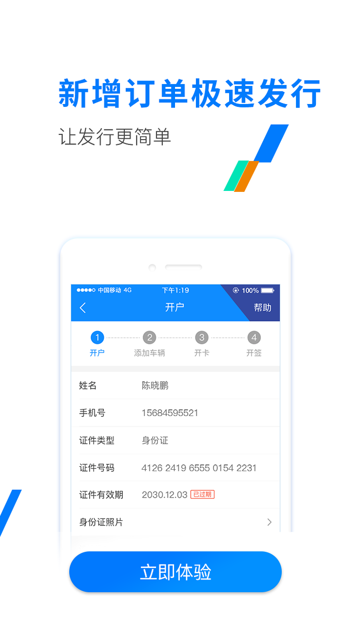 ETC发行软件封面