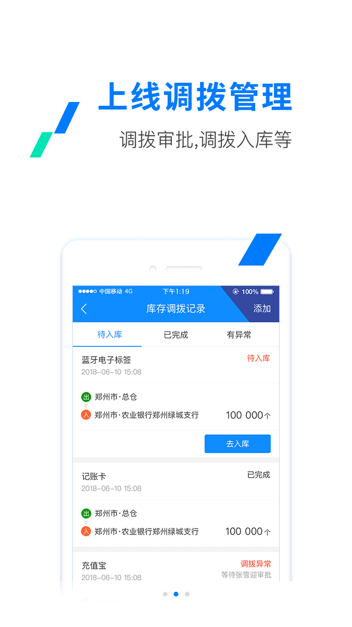 ETC发行软件封面