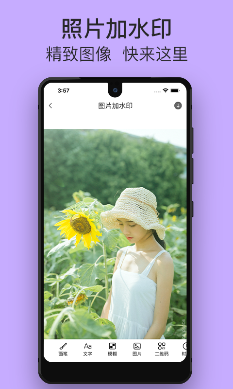 一键水印软件封面