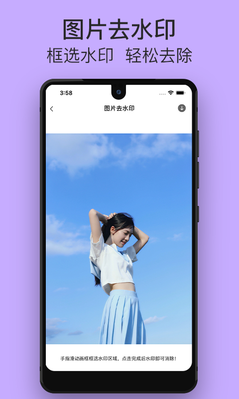 一键水印软件封面