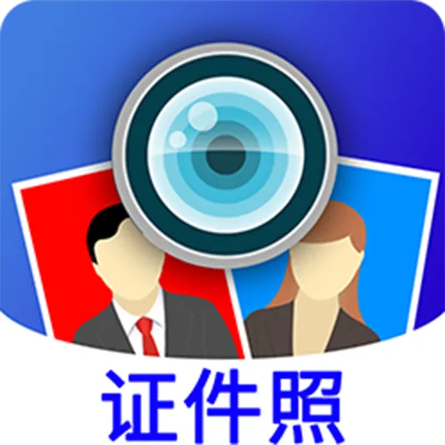 毕业证件照相机