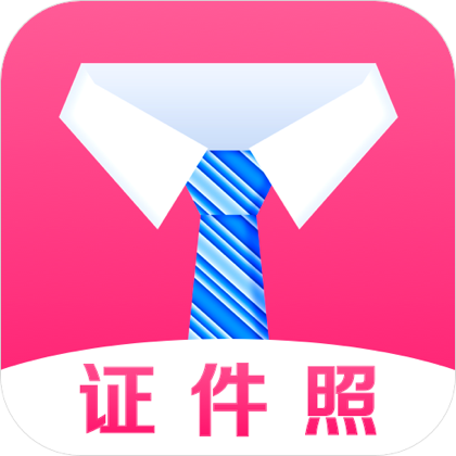 最美证件照 v1.0.1 安卓版