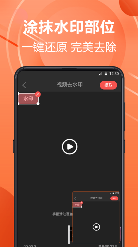 微商水印相机软件封面