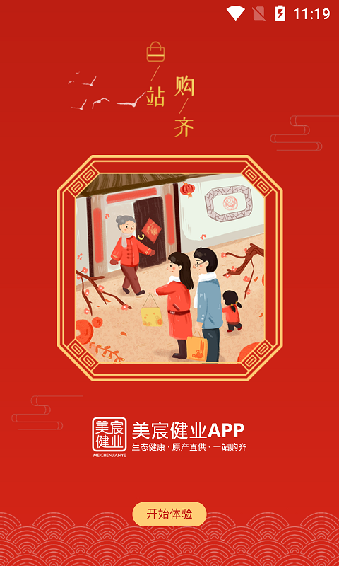 美宸健业软件封面