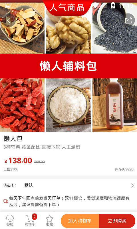 美宸健业软件封面