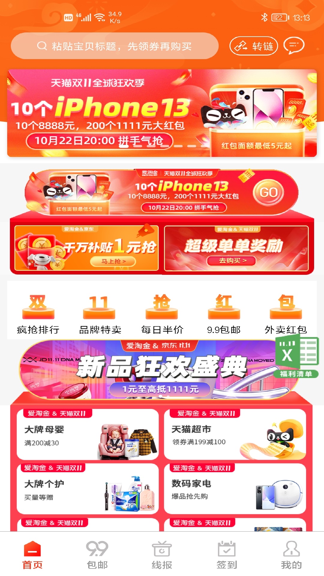 爱淘金软件封面