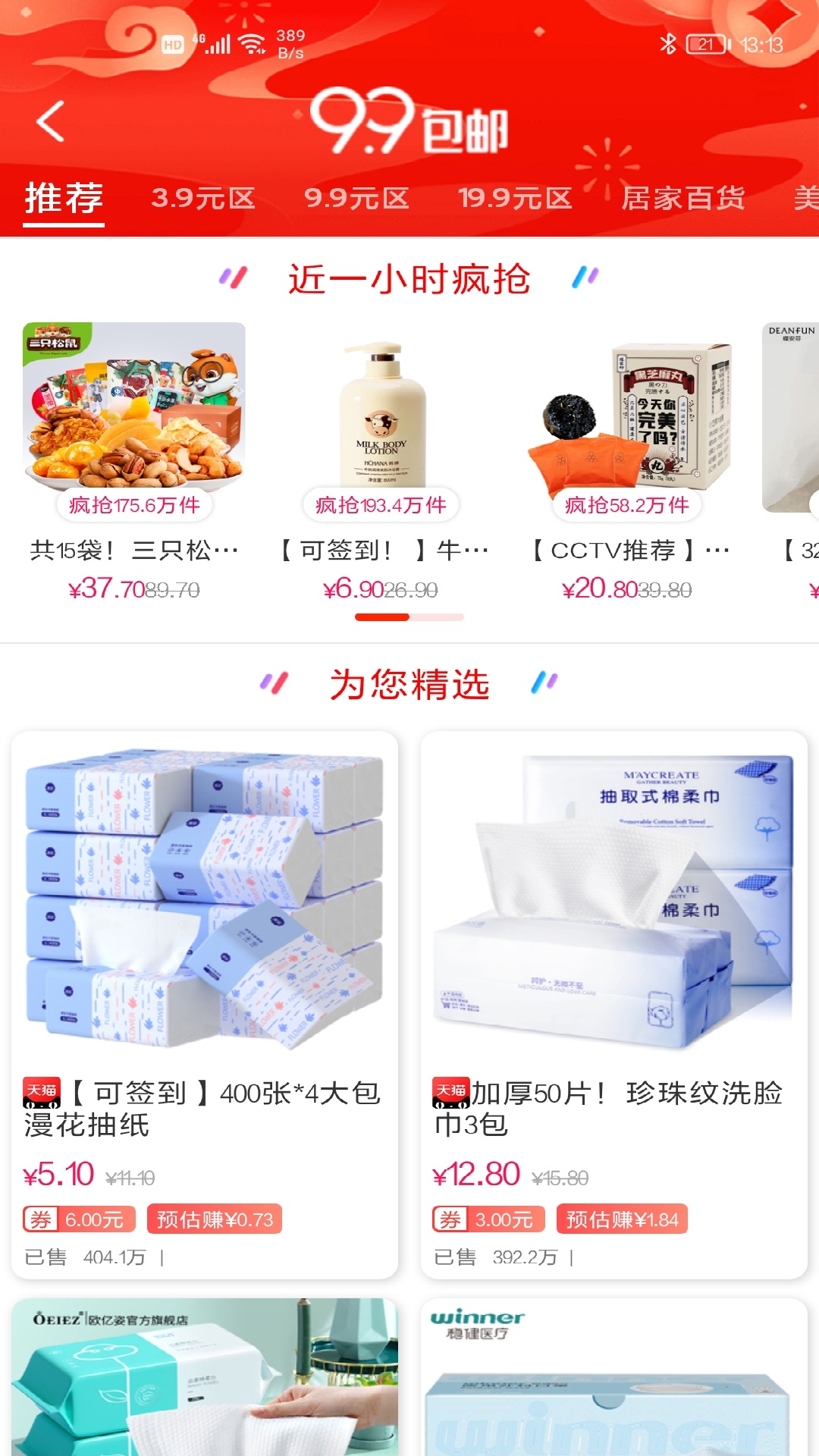 爱淘金软件封面