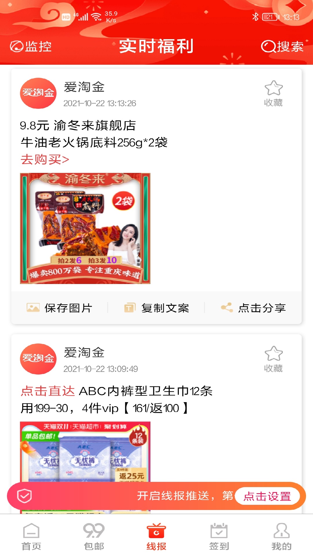 爱淘金软件封面