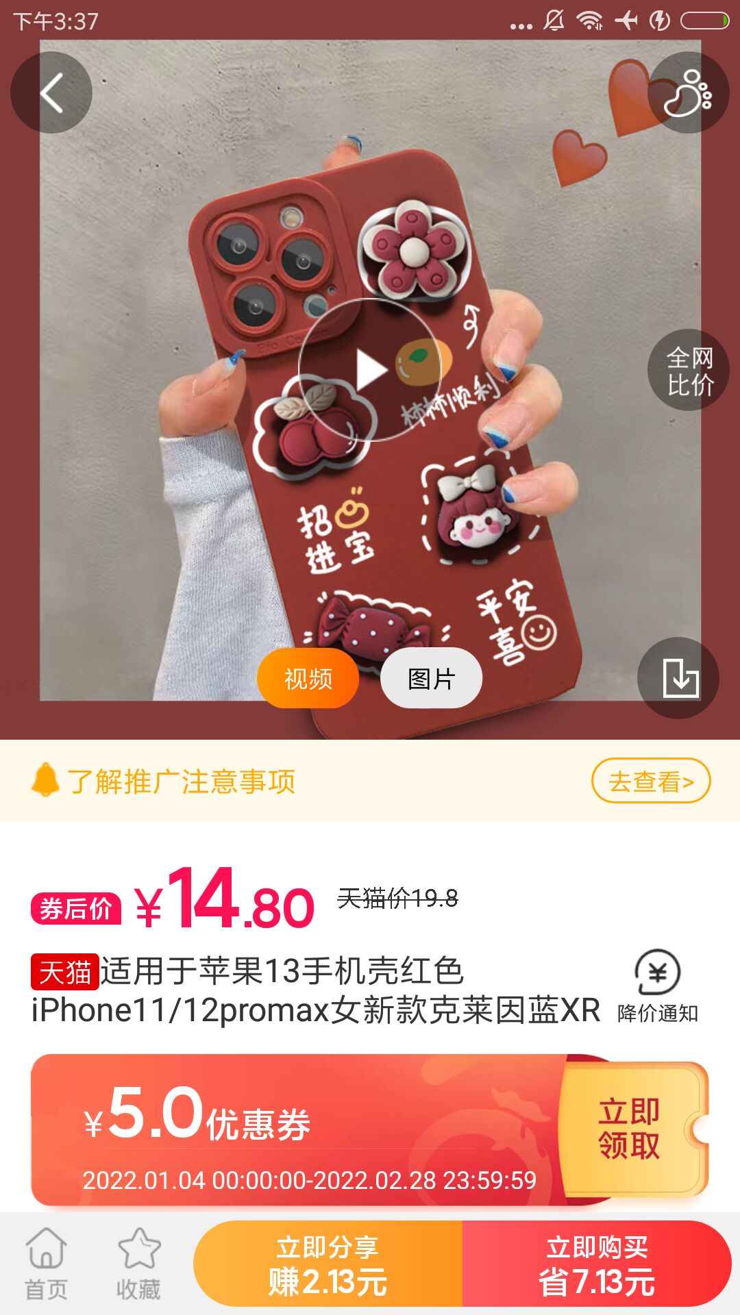 爱淘金软件封面