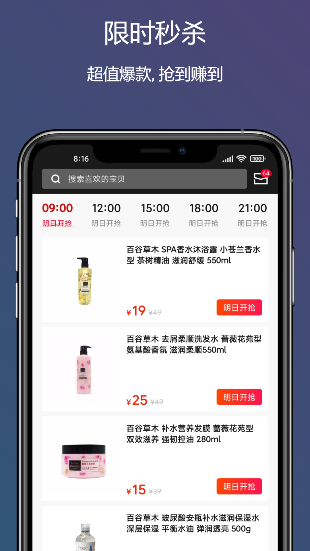 董事惠商城软件封面