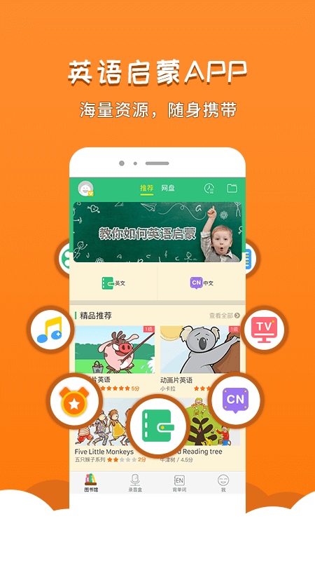 千读软件封面