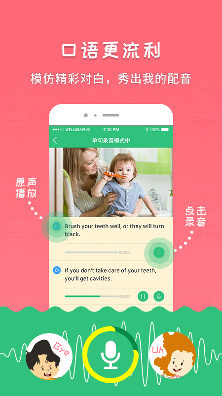 千读软件封面