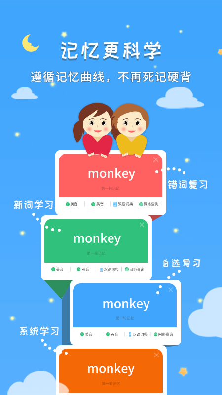 千读软件封面
