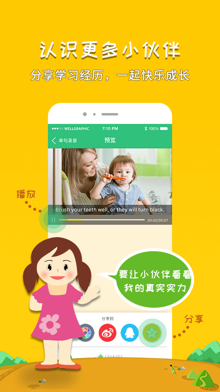 千读软件封面
