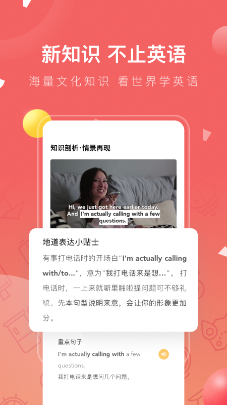 番茄英语软件封面
