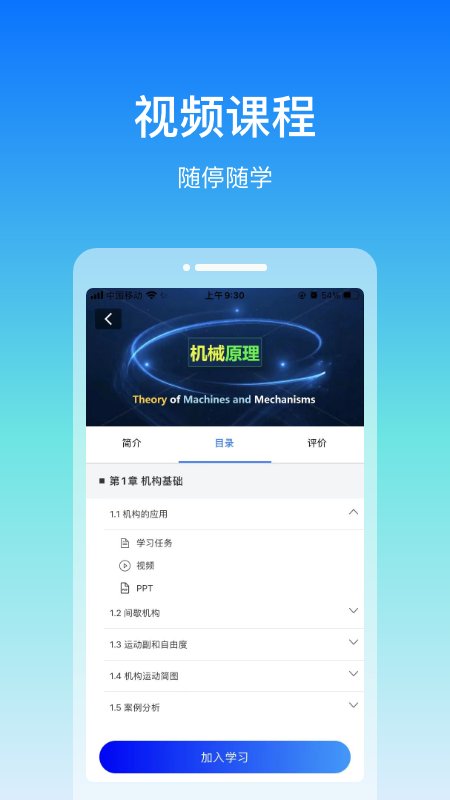 在浙学软件封面