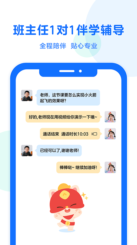 小火箭编程软件封面