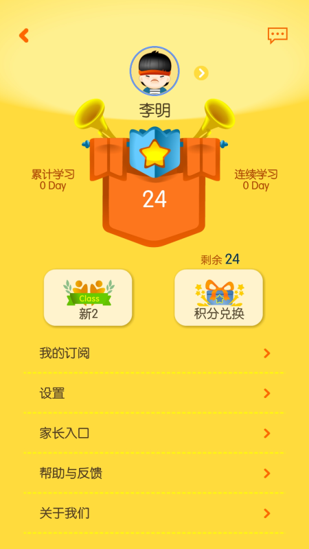 口袋家教学生软件封面