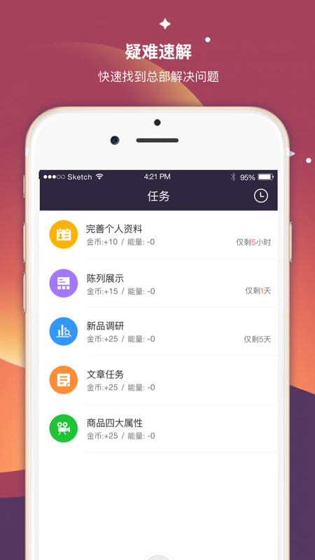 超级导购软件封面
