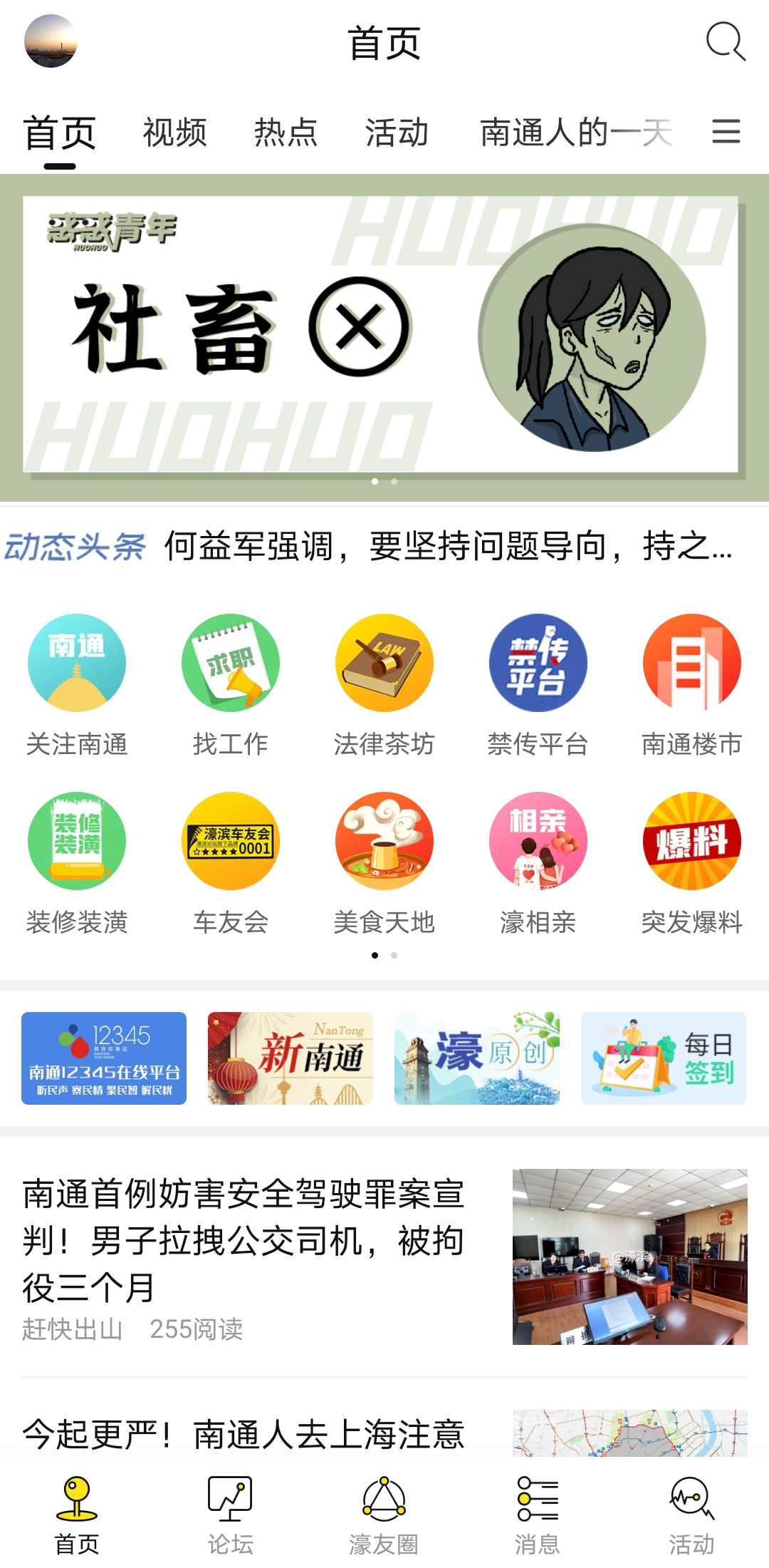 濠滨软件封面