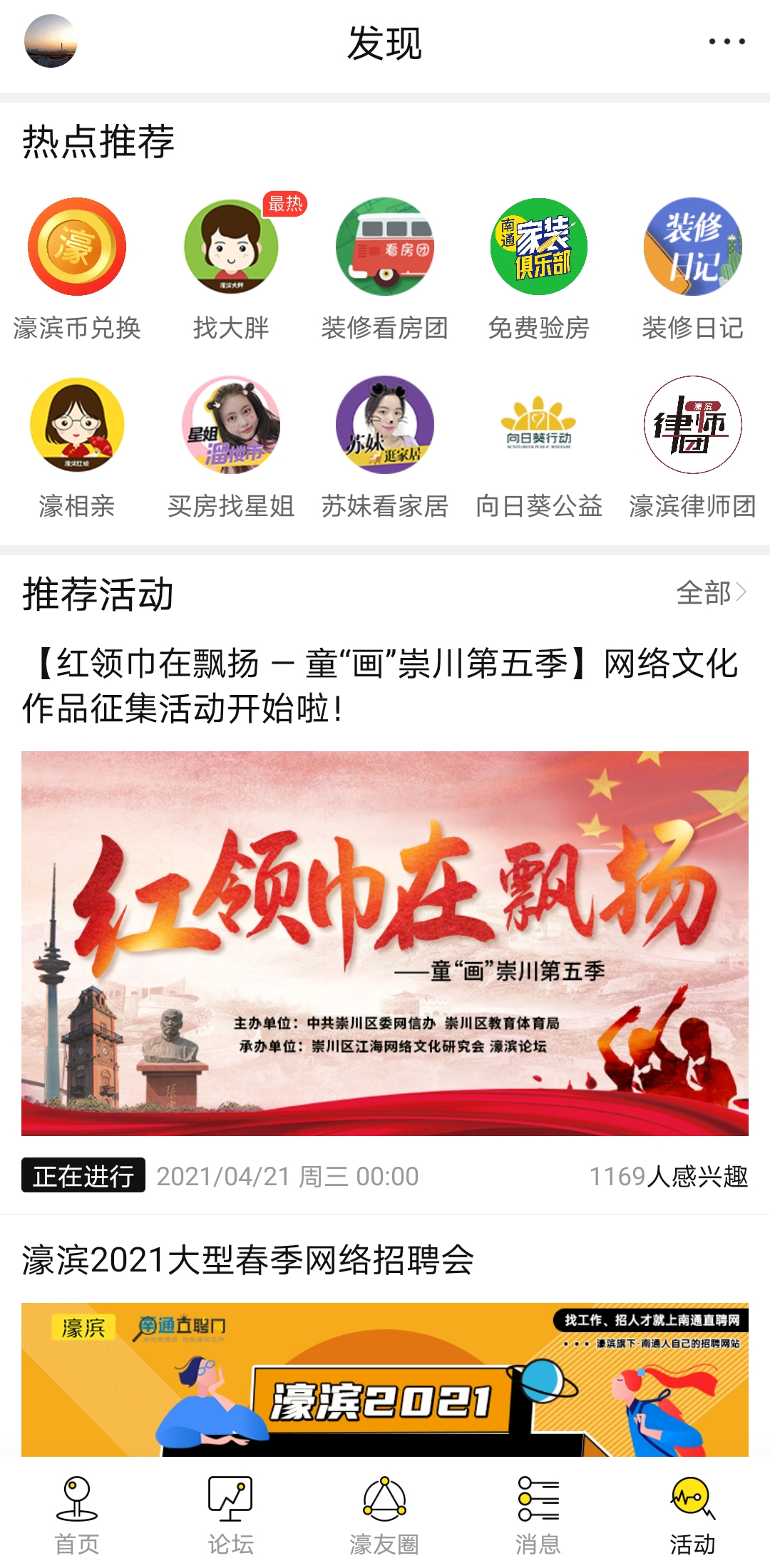 濠滨软件封面