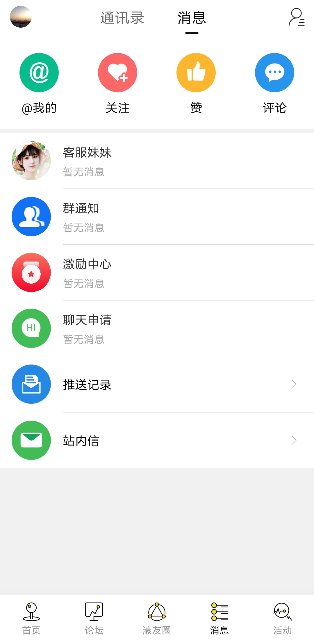 濠滨软件封面