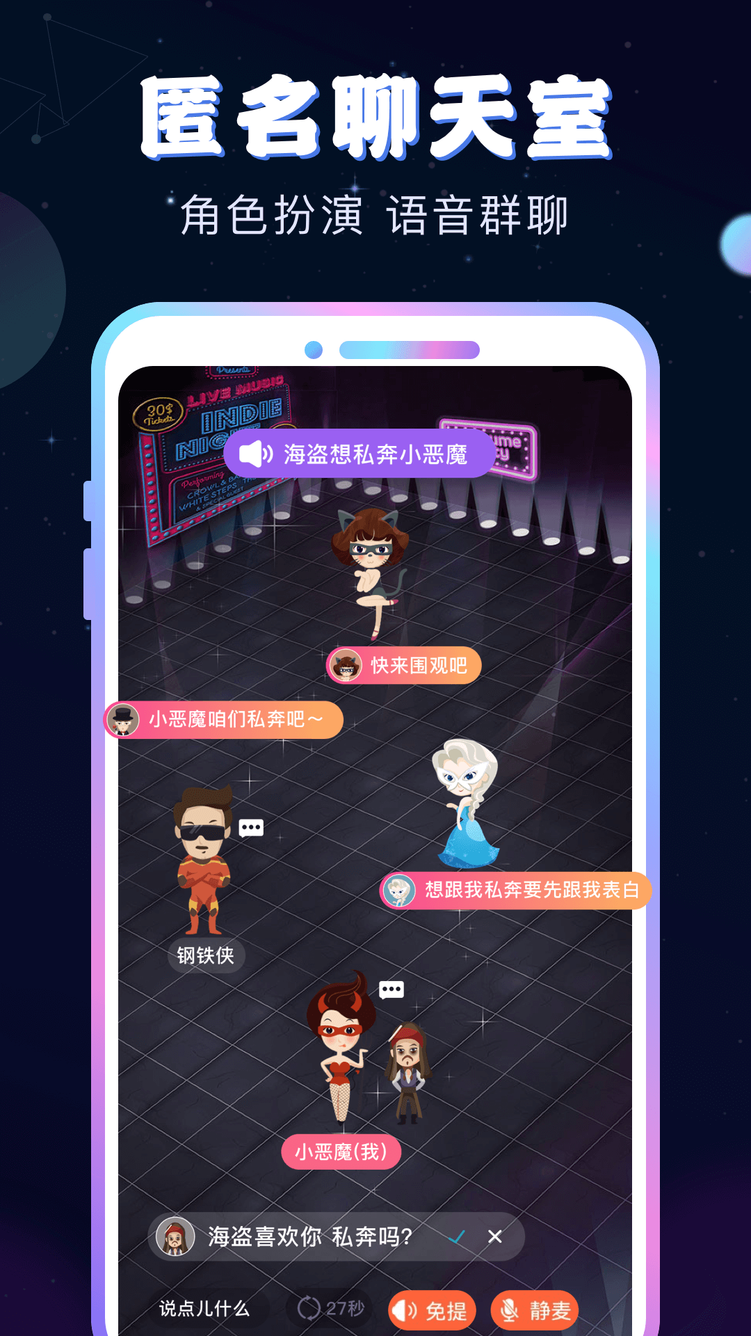 新漂流瓶软件封面