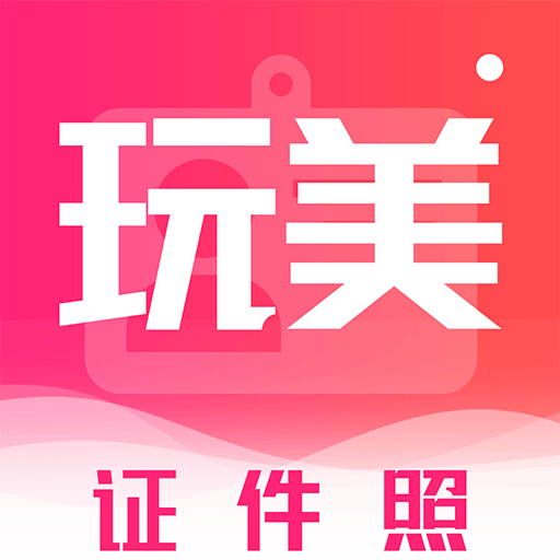 四六级英语证件照 v1.0.1 安卓版